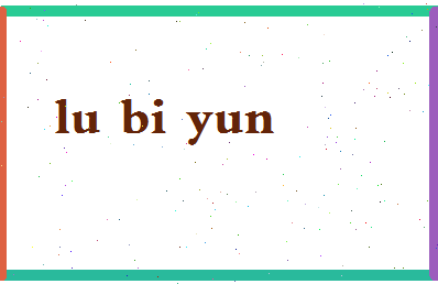 吕碧云相关图片