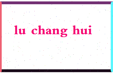 吕昌辉相关图片