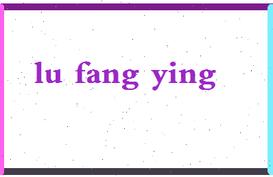 吕芳英相关图片