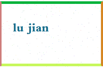 吕箭相关图片
