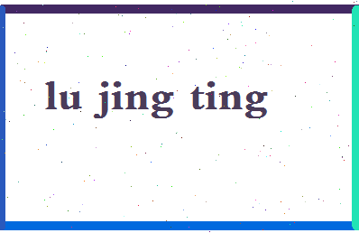 吕静婷相关图片