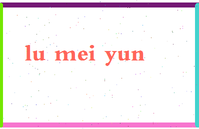 吕美云相关图片