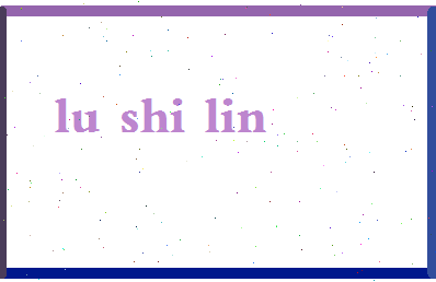 吕石林相关图片
