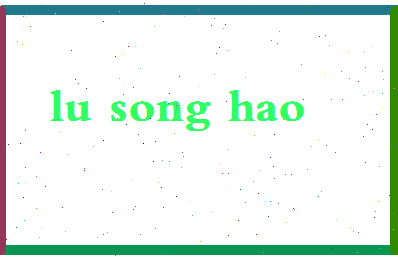 吕松浩相关图片