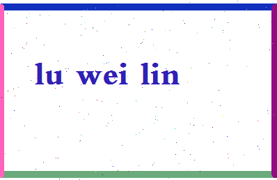 吕维林相关图片