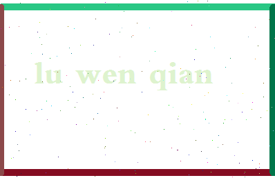 吕雯倩相关图片