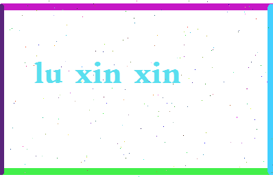 吕馨馨相关图片