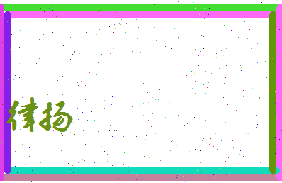 律扬相关图片