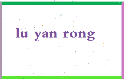 吕艳蓉相关图片