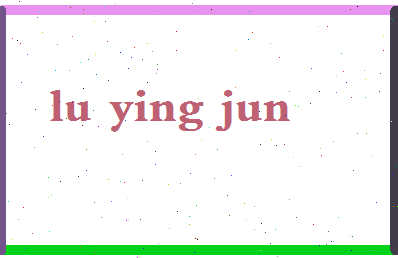 吕英军相关图片