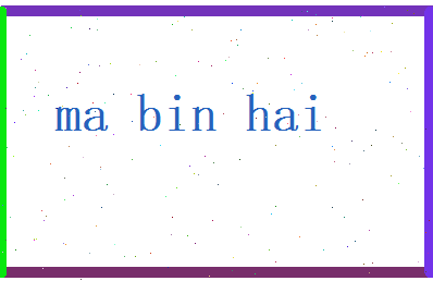 马滨海相关图片