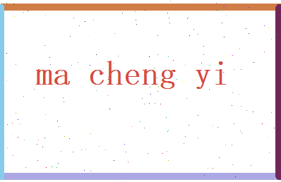 马成益相关图片