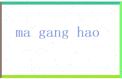 马刚豪相关图片