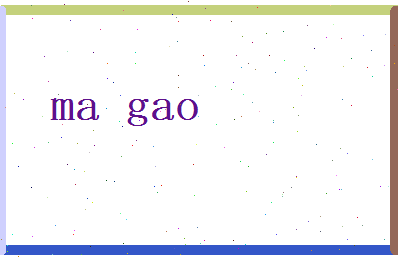 马高旻相关图片