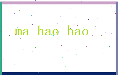 马昊昊相关图片
