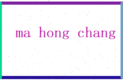 马鸿畅相关图片