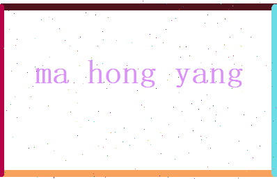 马宏扬相关图片