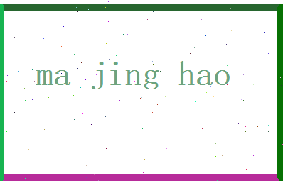 马景浩相关图片