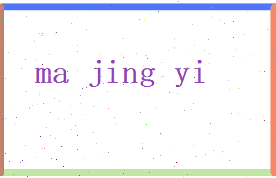 马景逸相关图片