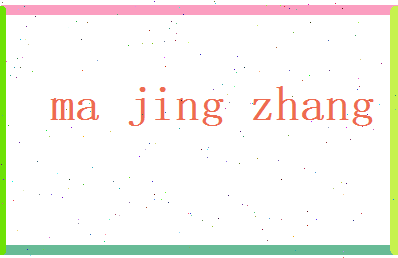 马景彰相关图片