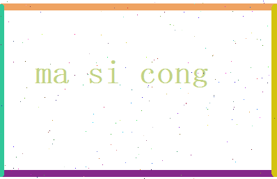 马思聪相关图片