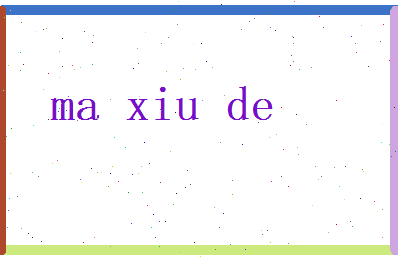 马修德相关图片