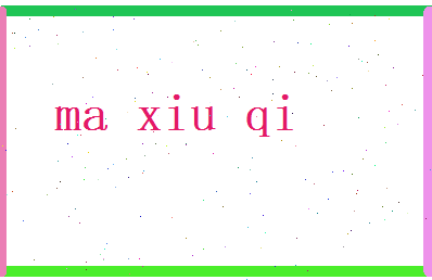 马修齐相关图片