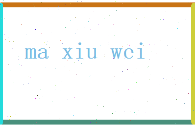 马修为相关图片