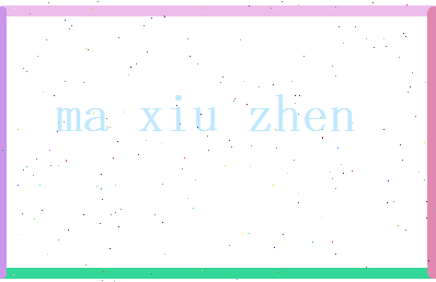 马修真相关图片