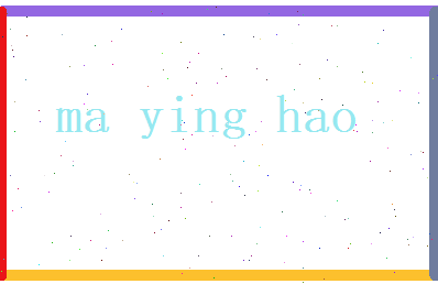 马英豪相关图片