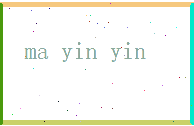 马茵茵相关图片