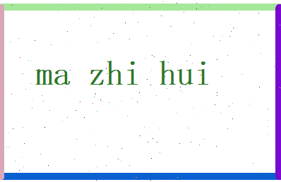 马智晖相关图片