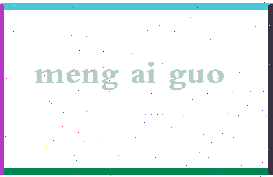 孟爱国相关图片