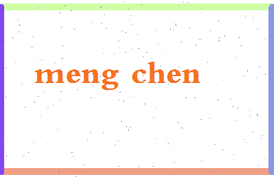 孟尘相关图片