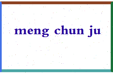 孟春菊相关图片