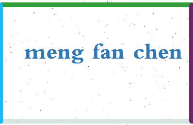 孟凡琛相关图片