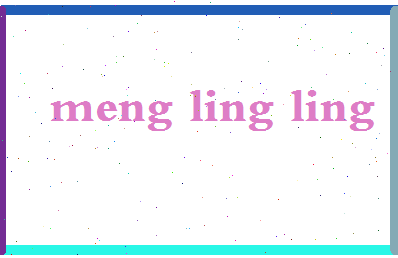 孟灵灵相关图片
