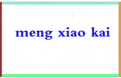 孟晓凯相关图片