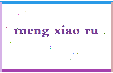 孟小茹相关图片