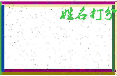 南门阿林相关图片