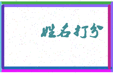 南门帮相关图片