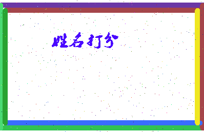 南门帮相关图片