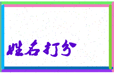 南门帮相关图片