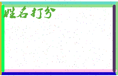 南门宝塔相关图片