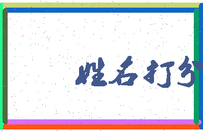 南门饼相关图片