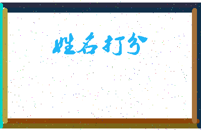 南门饼相关图片