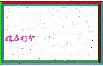 南门饼相关图片