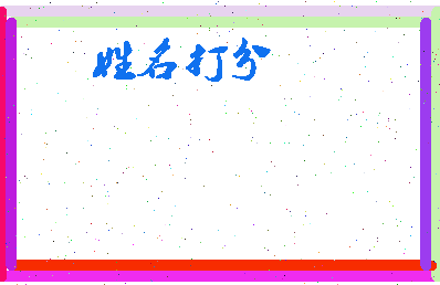 南门博客相关图片