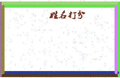 南门博客相关图片