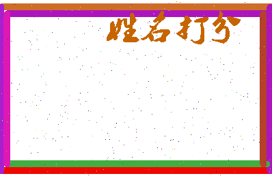 南门博客相关图片